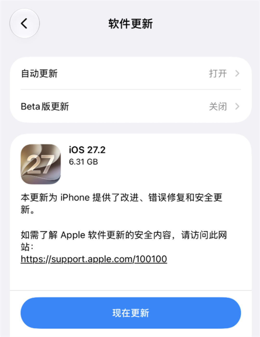 苹果出手整治摇一摇跳转广告!iOS 27.2可禁止运动传感器权限:国行专属