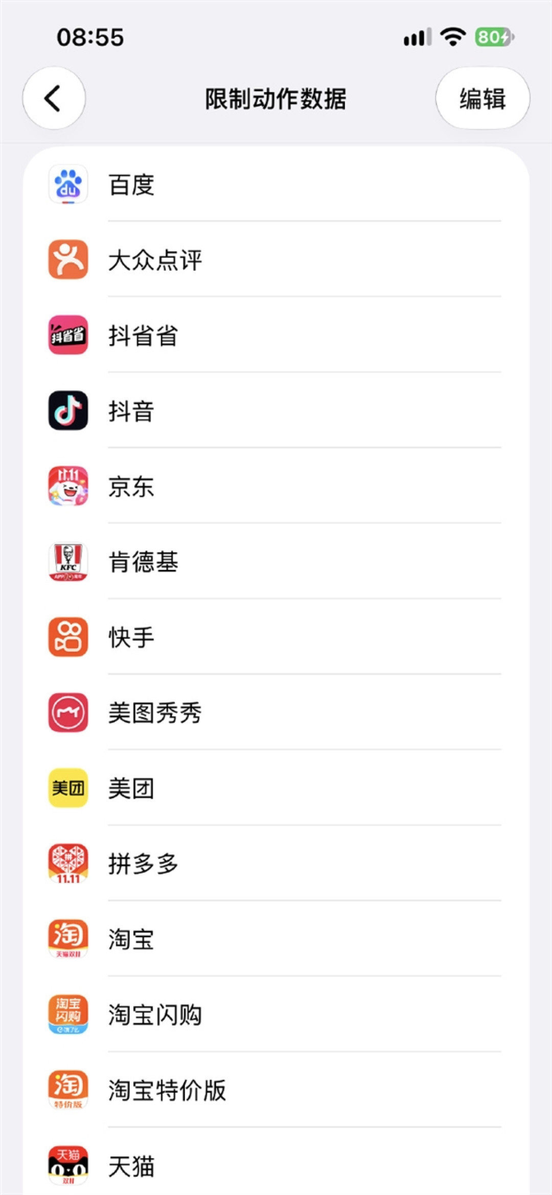 苹果出手整治摇一摇跳转广告!iOS 27.2可禁止运动传感器权限:国行专属
