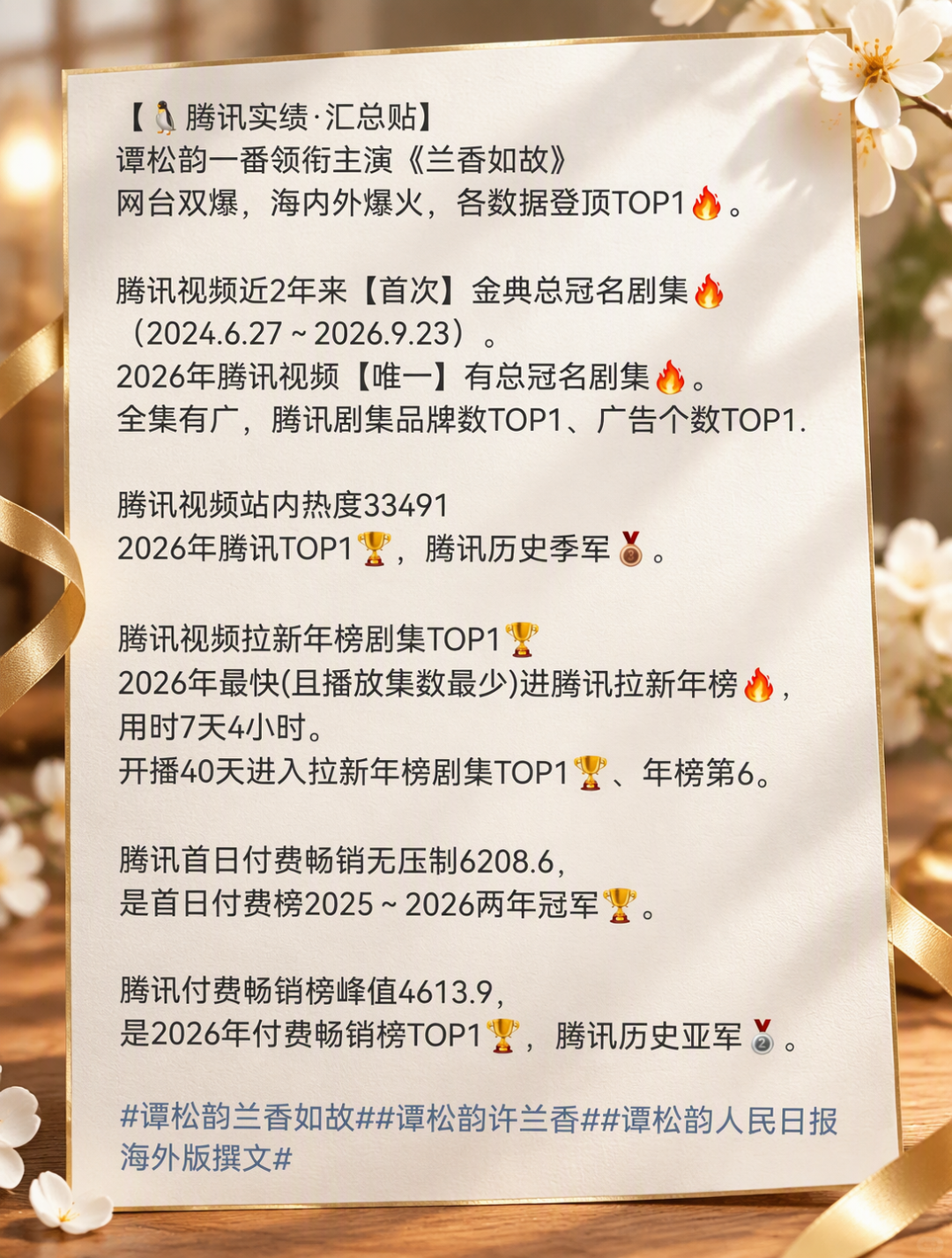 追完47集才懂,《兰香如故》的年冠是真金,但7.5分也是真的