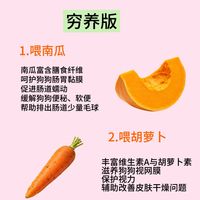 穷养狗狗也能活到20岁！这12种家常菜巨养狗