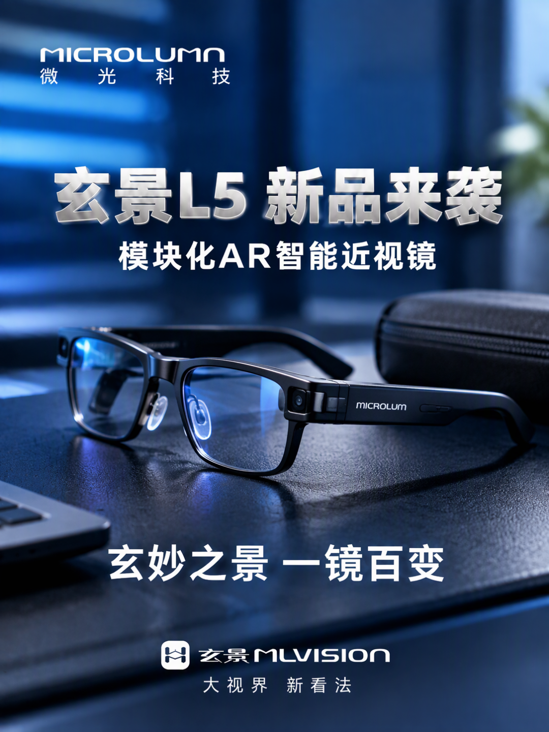 提示灯成了火药桶:禁令草案、无摄像头版和遮光贴,这个10月同时砸向AI眼镜