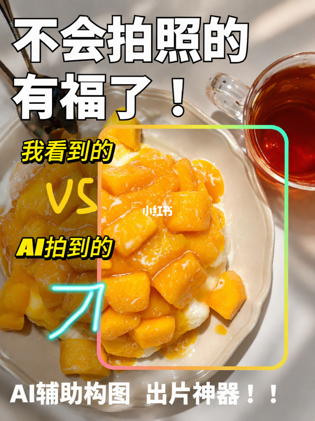 小红书