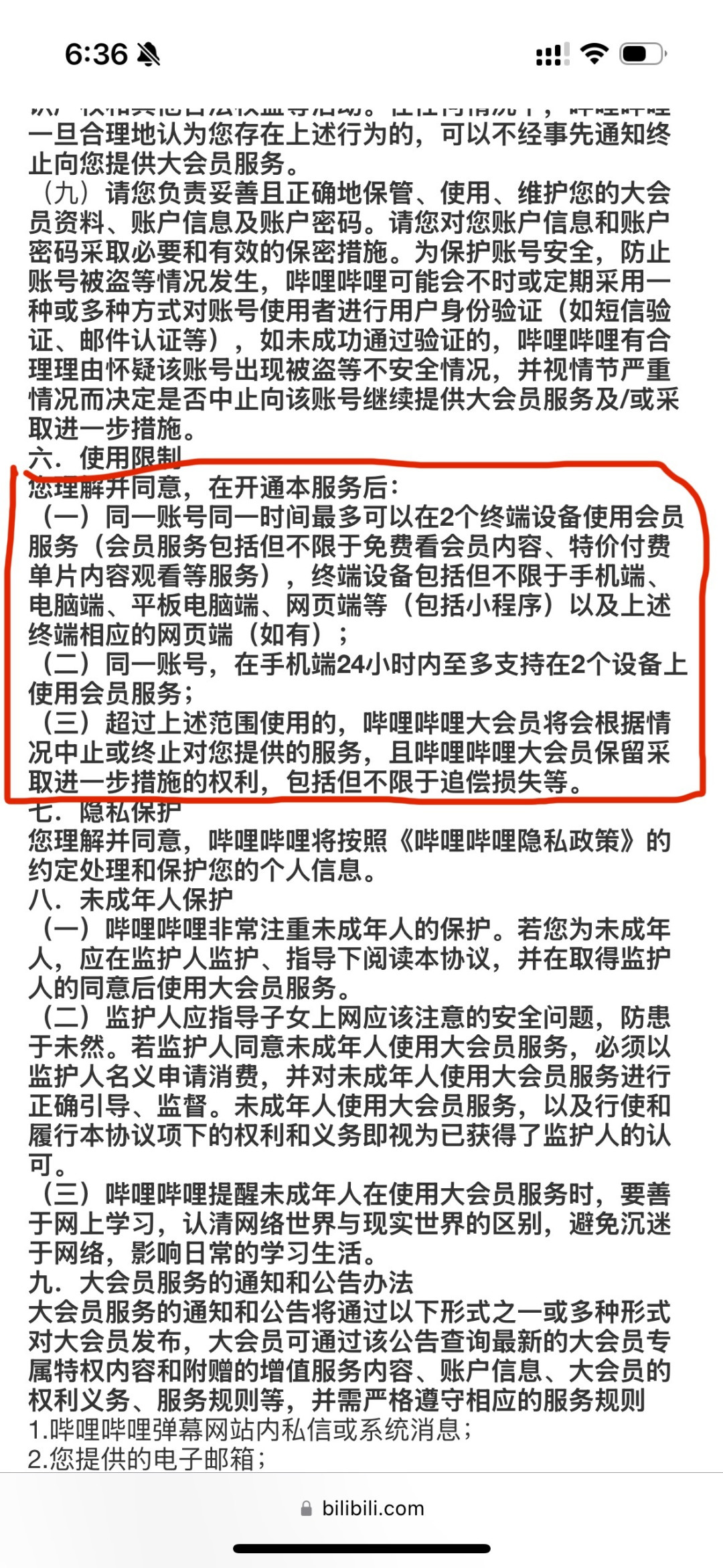 同样178元，“买一得五”变“12选一”：联合会员到底给了多少折扣？
