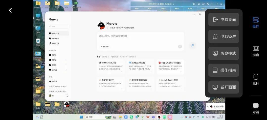 腾讯Marvis实测：一句话清C盘、手机远控电脑，免费AI管家值得装吗
