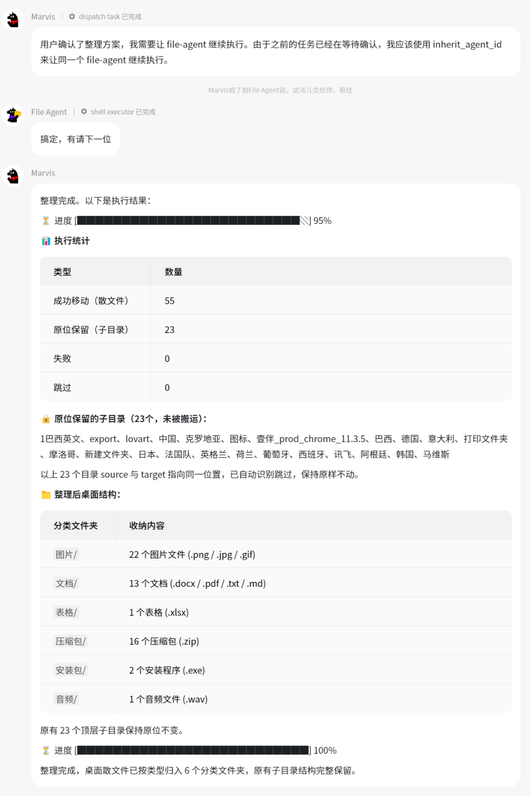 腾讯Marvis实测：一句话清C盘、手机远控电脑，免费AI管家值得装吗