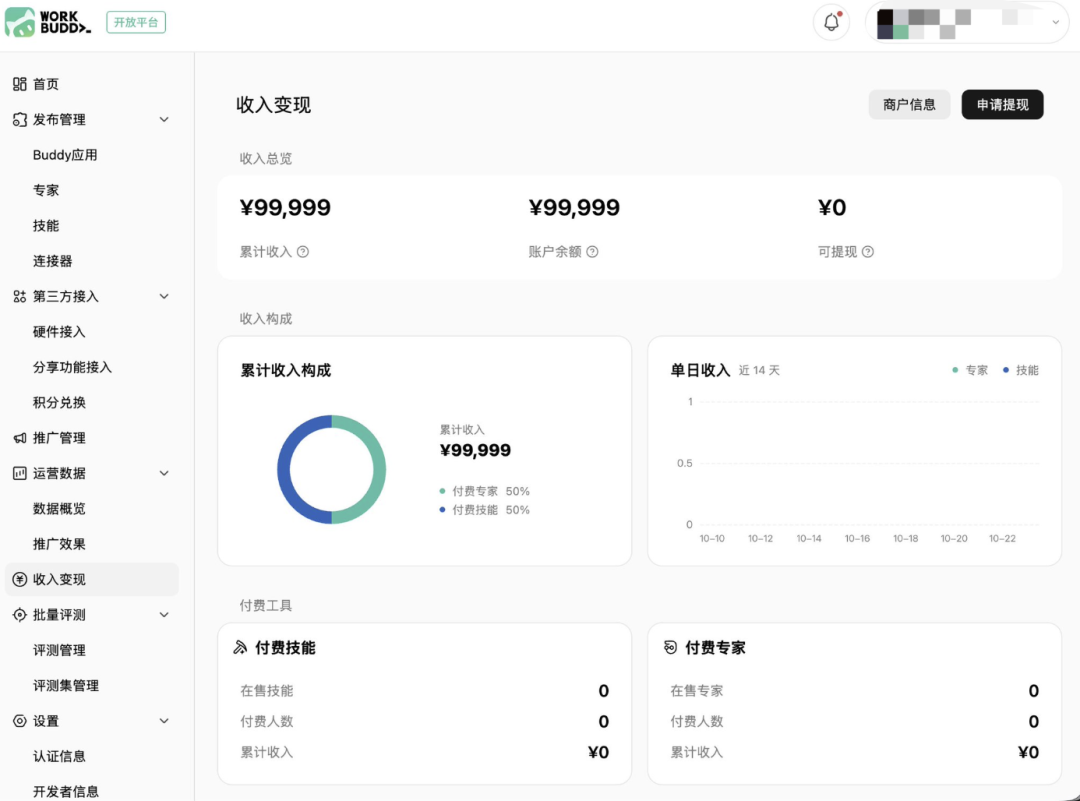 腾讯悄悄开了个收银台：你的AI技能能卖钱了，抽成只要1%