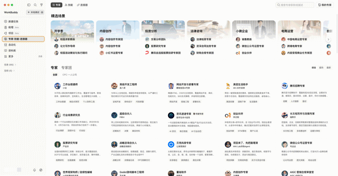 腾讯悄悄开了个收银台：你的AI技能能卖钱了，抽成只要1%