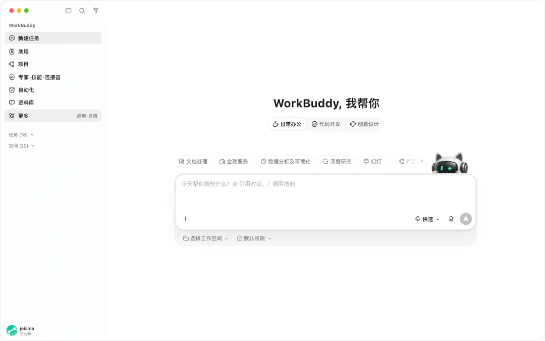 腾讯悄悄开了个收银台：你的AI技能能卖钱了，抽成只要1%