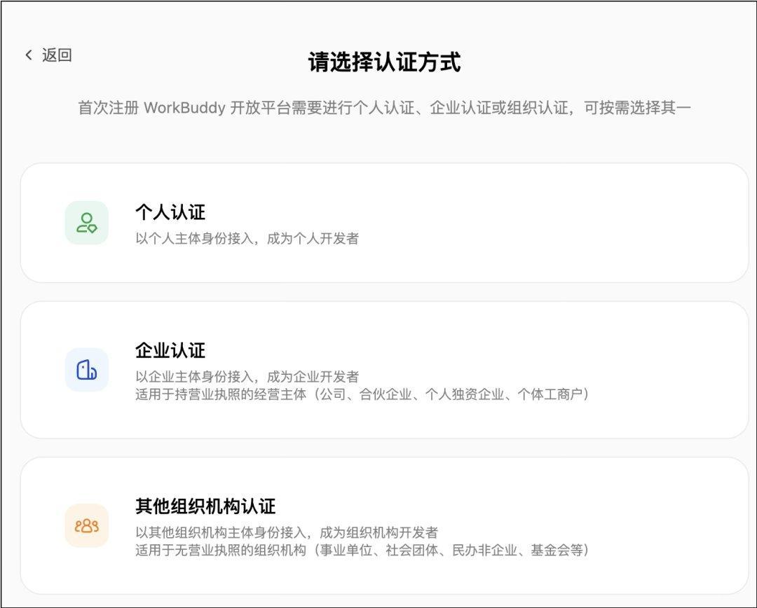 腾讯悄悄开了个收银台：你的AI技能能卖钱了，抽成只要1%