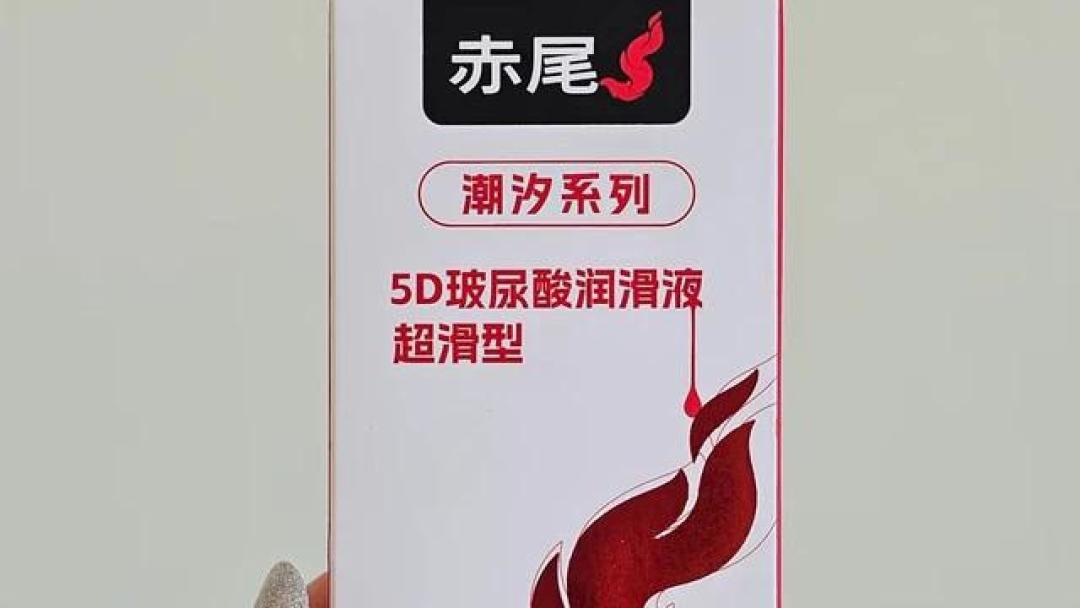 2块钱和40块的润滑液，差距藏在包装背面
