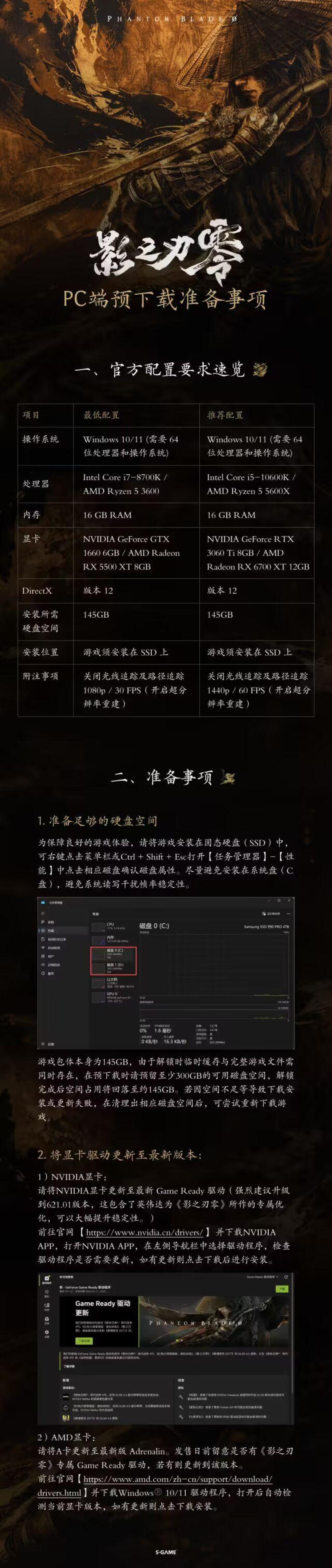 《影之刃零》还有两天发售：MC88创国产纪录，PS5党冲还是等实体？