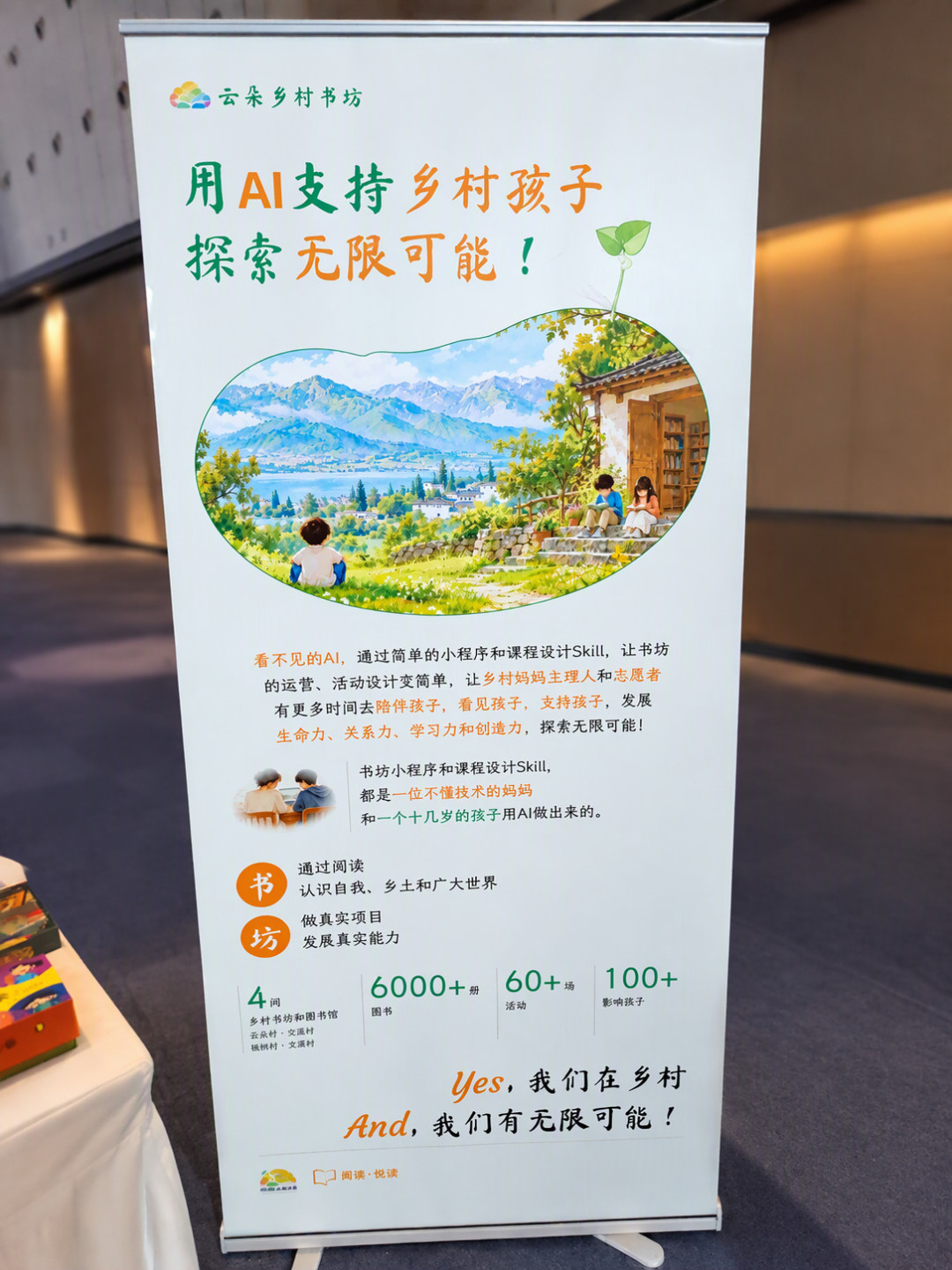 成都的AI市集不卖货，乌镇的AI市集卖汽车：两拨货架，逛之前先看清主办者