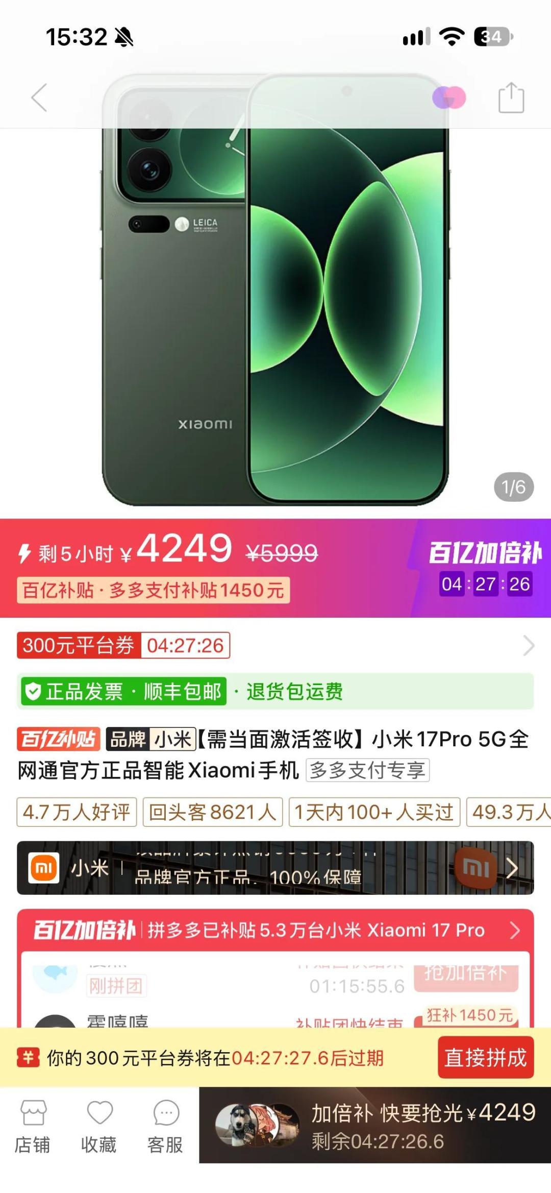 拼多多的便宜分两种：双11下单前，先给商品