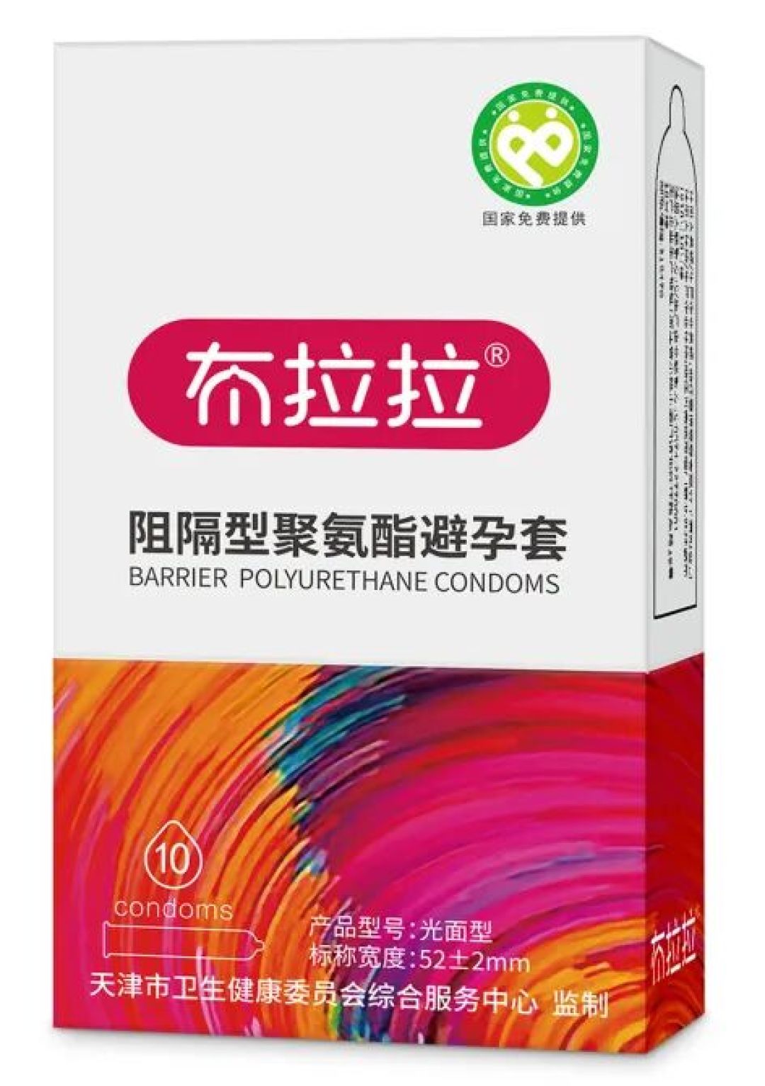 双11囤安全套前，先把包装上的52mm看懂