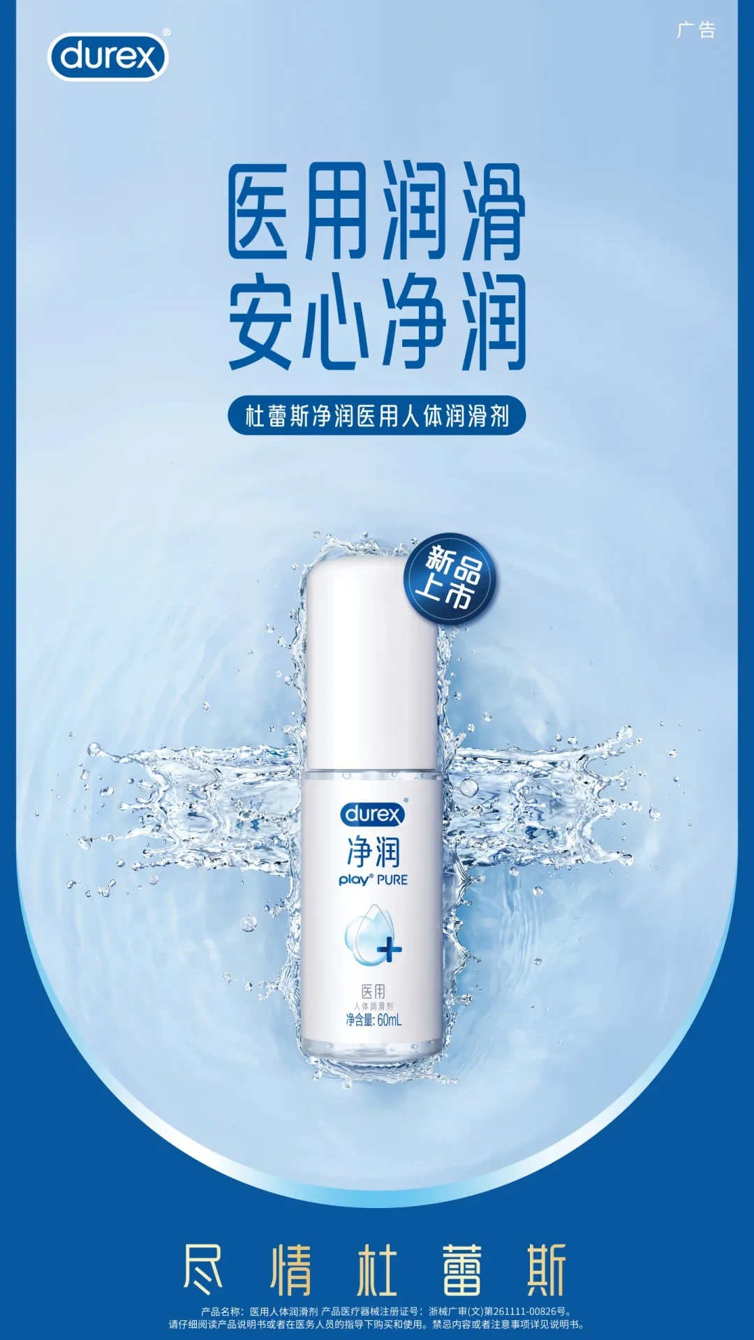 械字号润滑液值不值，先查注册证再谈溢价