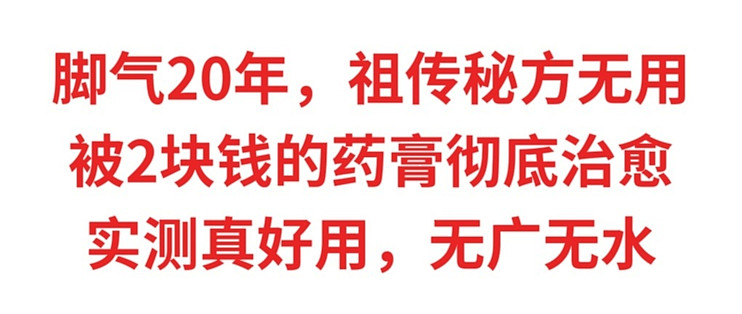 脚气20年，居然被2块钱的药膏彻底治愈，实测真好用，无广无水