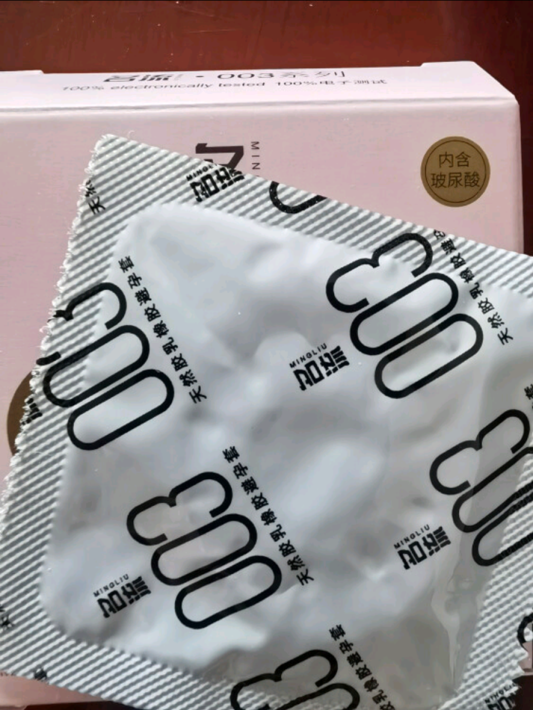双11囤安全套，先别急着算单片价