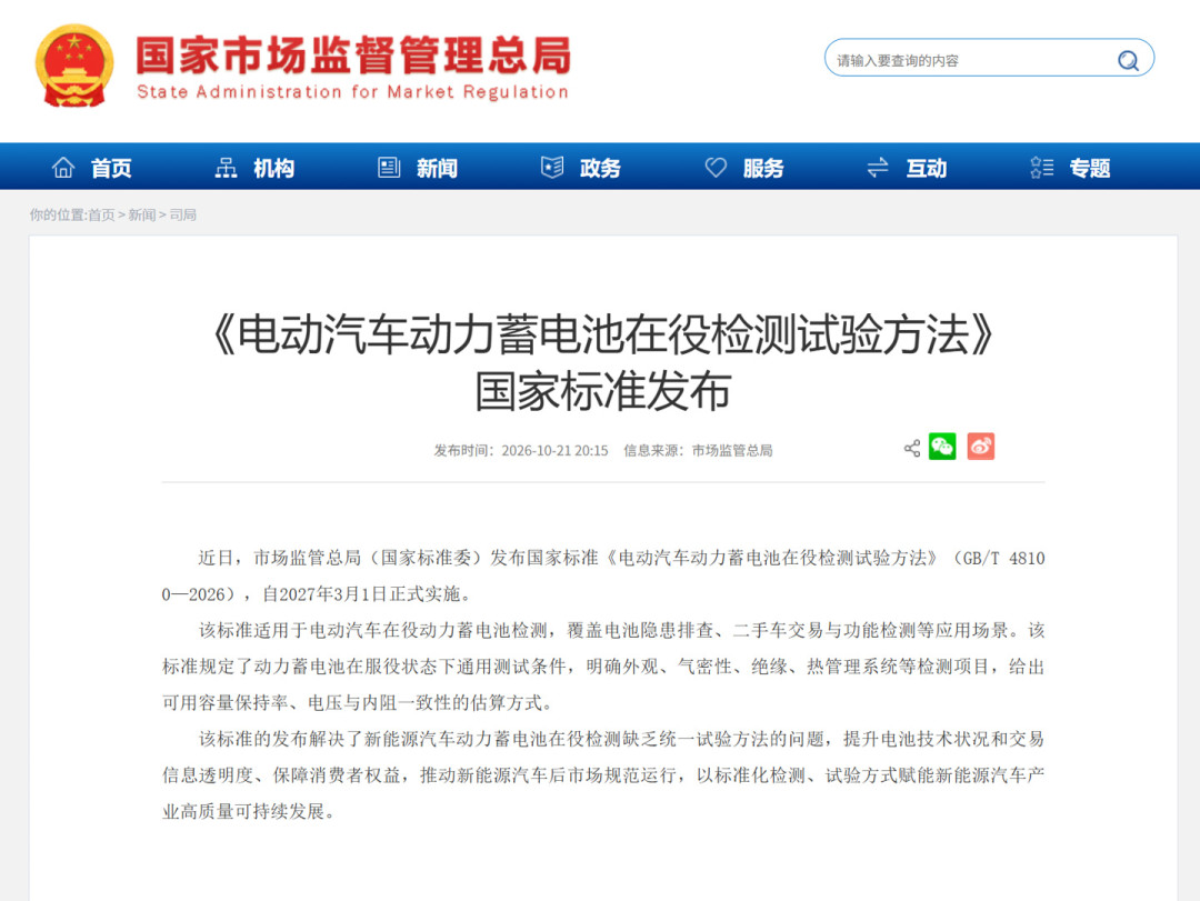 电车电池好坏,终于要有尺子了:新国标明年3月实施