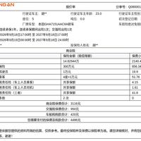 没出险没违章，保费反而涨了？今年续保车险，先弄懂三笔账