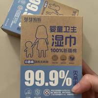 宝妈刚需❗防护型纯棉湿巾