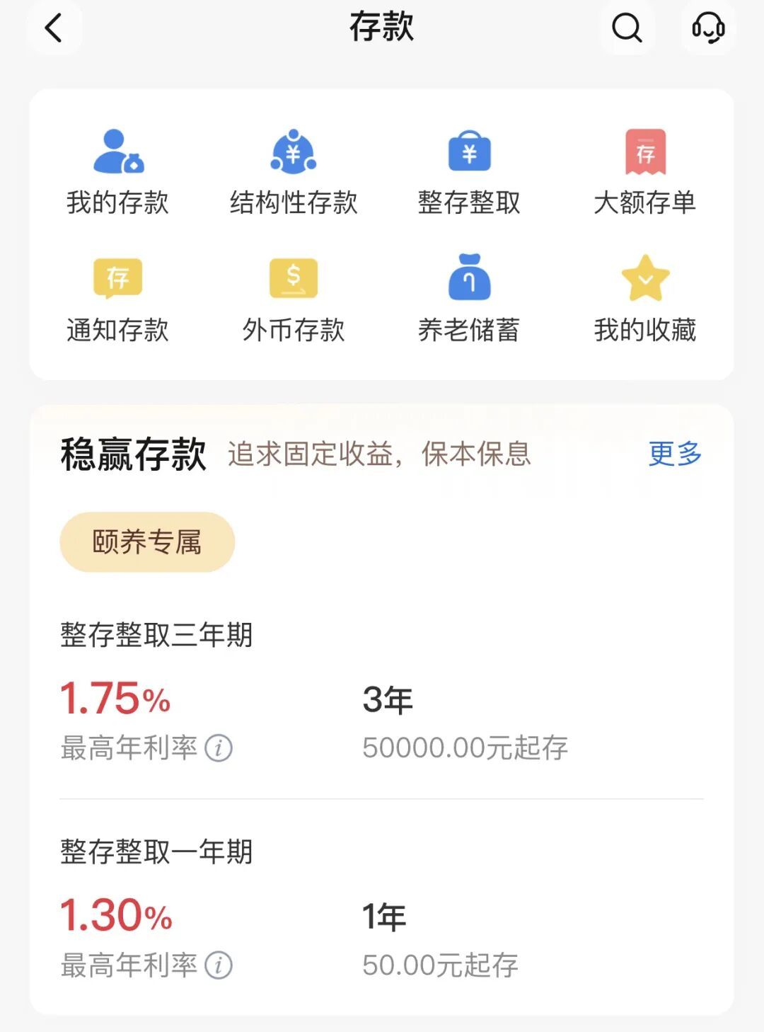 三年定存到期,2.65%转成1.25%,这10分钟我先核完