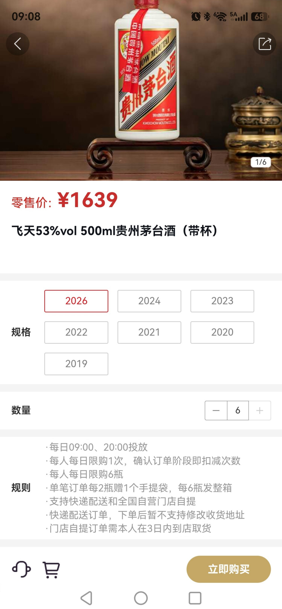 i茅台差134万人破亿:100个注册用户,只有4个买到了飞天