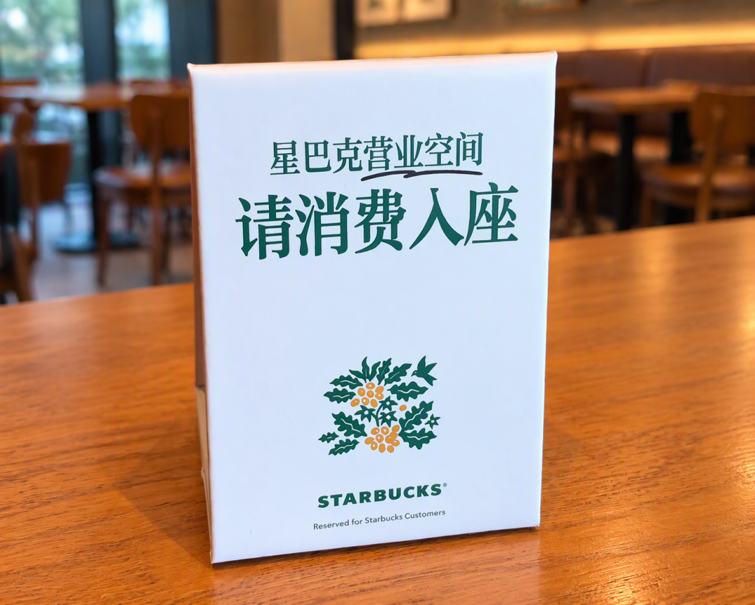 星巴克“白坐”火到外网:一句“一杯拿铁”,比解释“在开会”省事