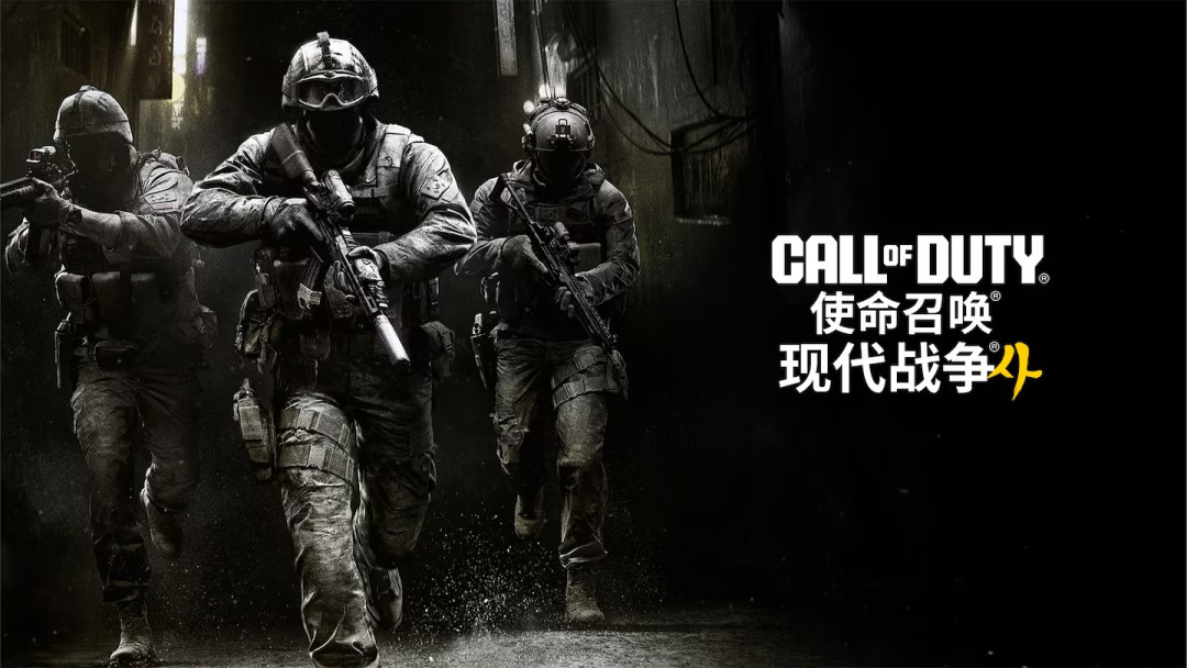 COD十三年来首上任天堂：现代战争4战役是重启系列最佳，多人先缓一缓