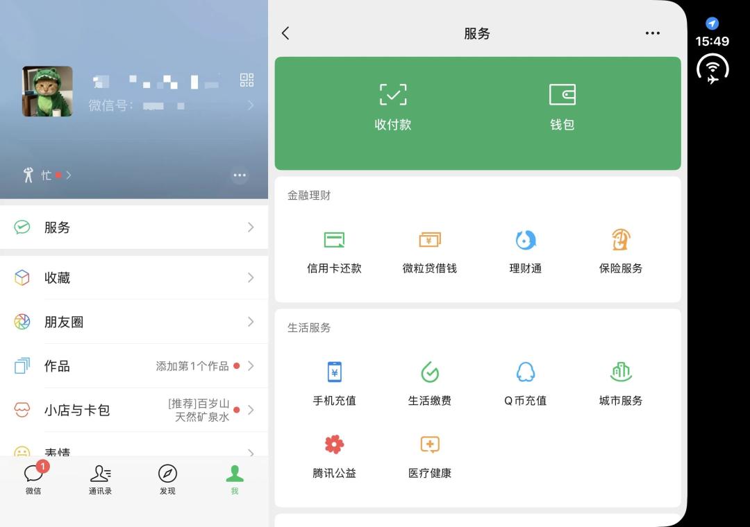 微信还没修完黑边，微信读书先把折叠屏读成了「书」