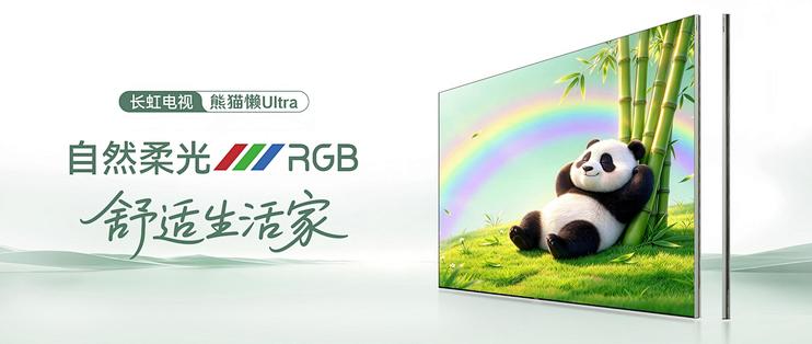 电视发布会怎么看门道？五个值得盯的信息点