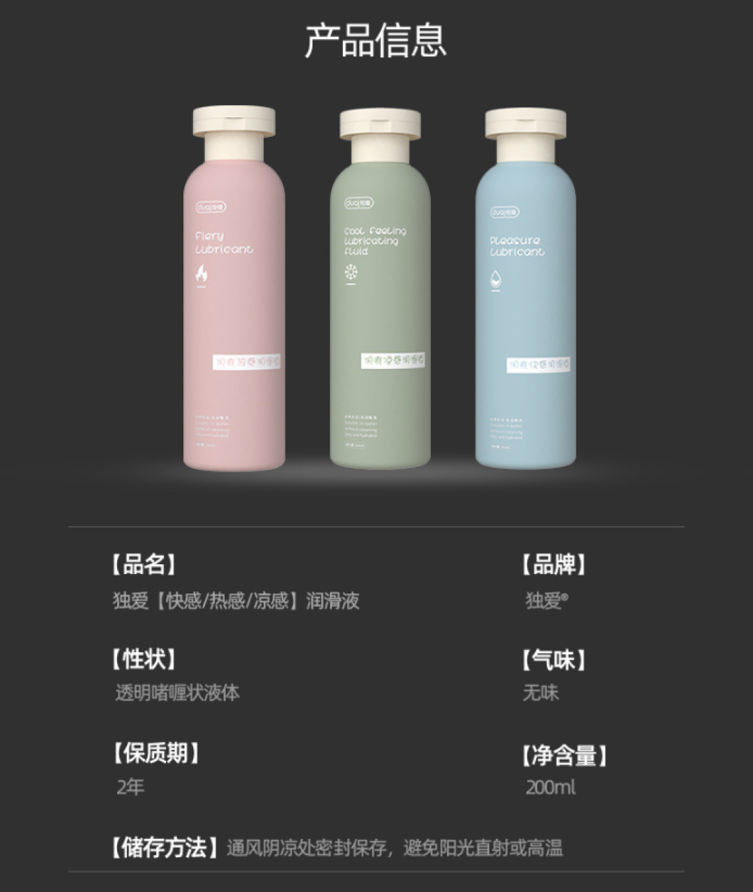 秋冬买润滑剂，那张到处在传的对比表有一格是错的