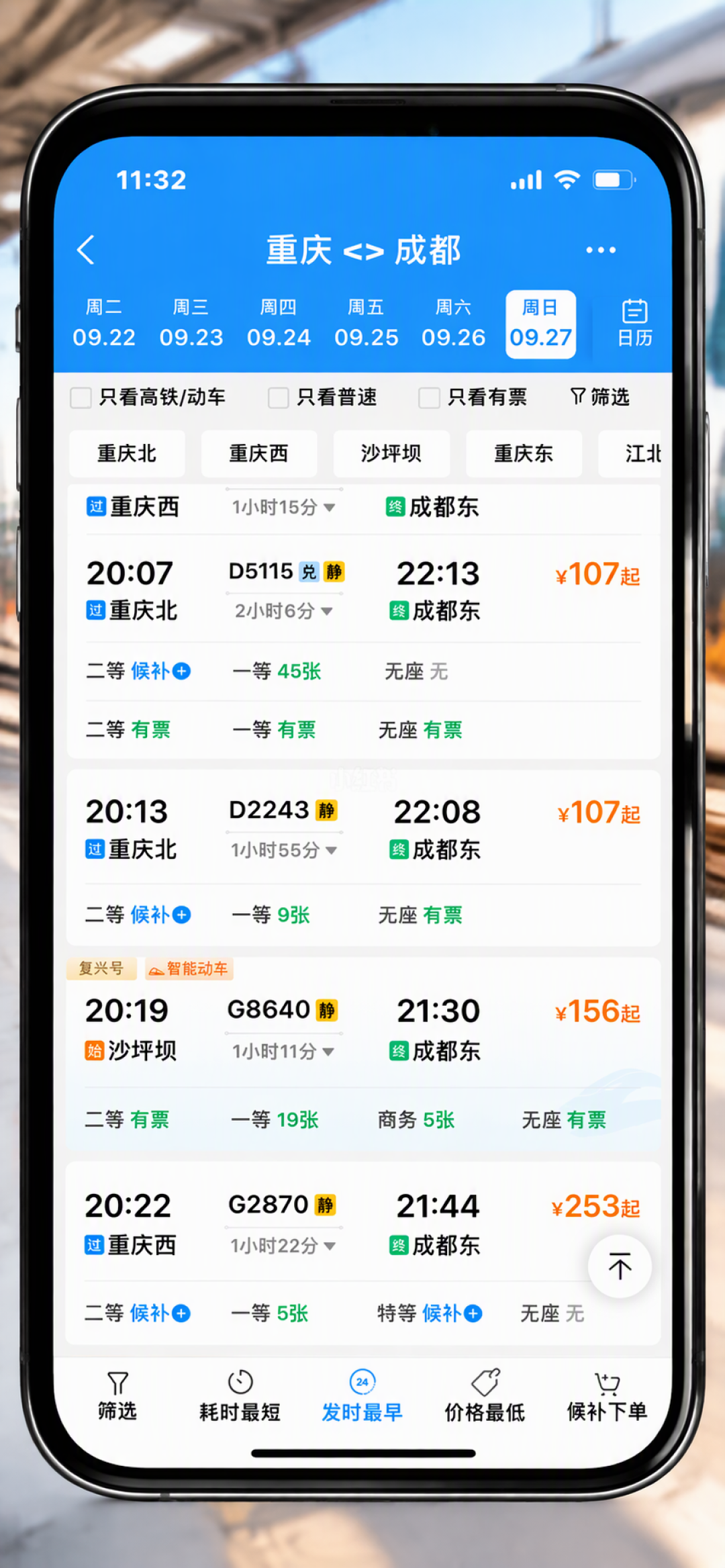 你的12306里躺着上万积分：这4个出行权益都是信息差