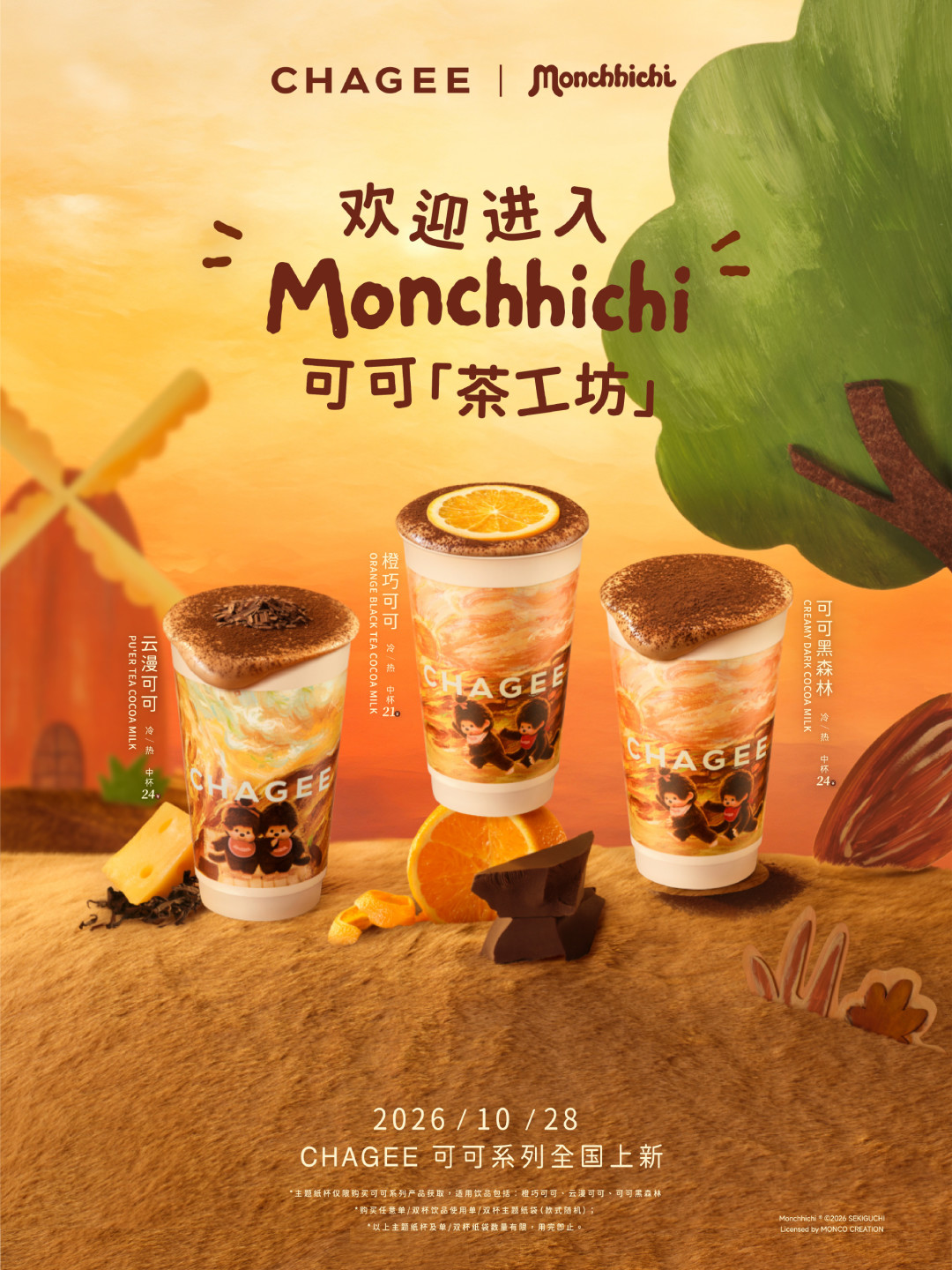 9个品牌6天轰炸:先拆穿