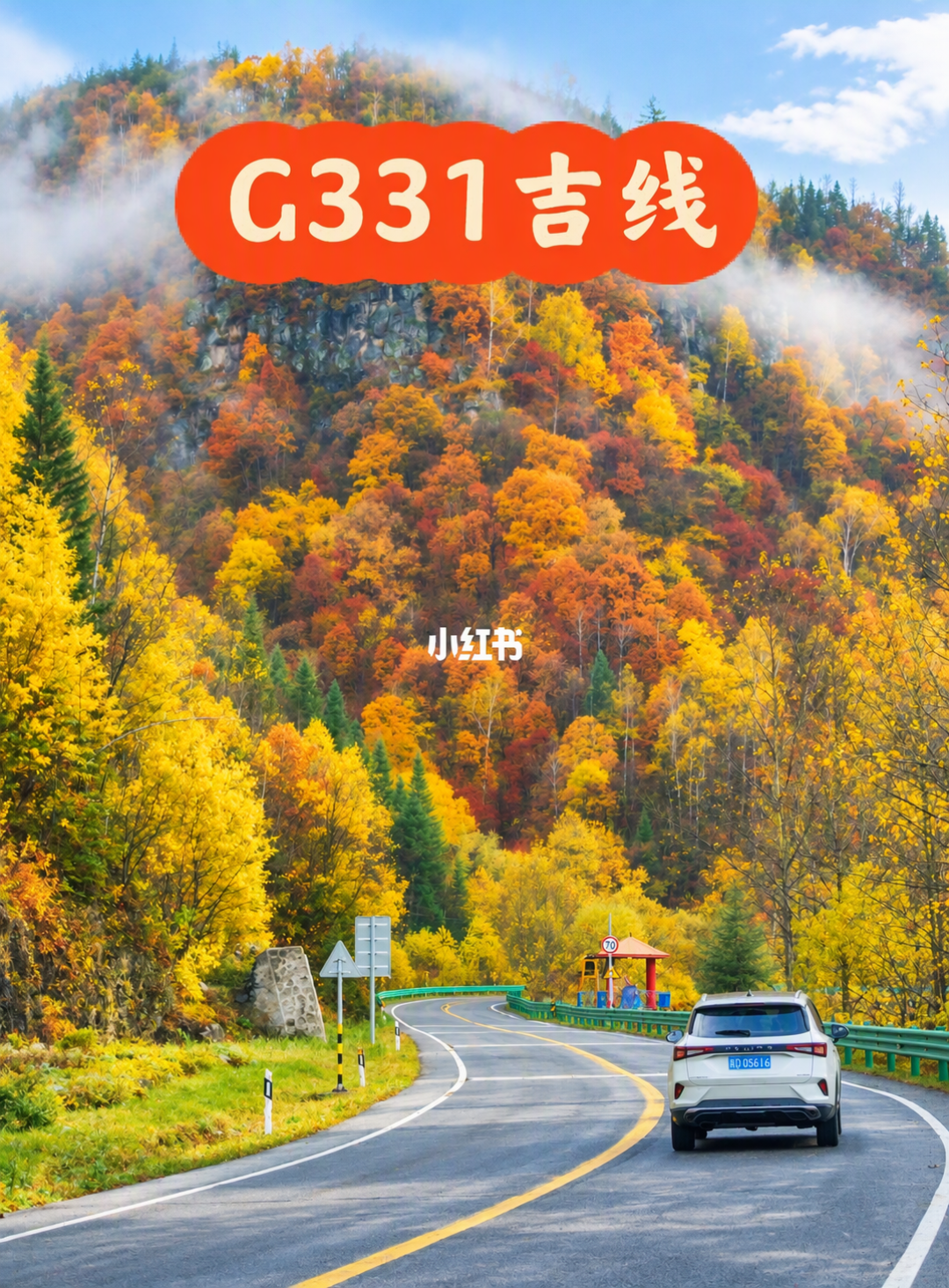 机票均价较国庆降超三成、高铁折扣仍浮动：错峰窗口期，自驾、高铁还是飞机，先把每公里的三本账对完再出发