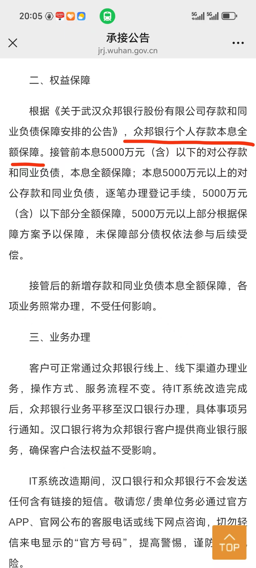 华通砍没了、众邦砍四刀、建行36变10:这轮银行