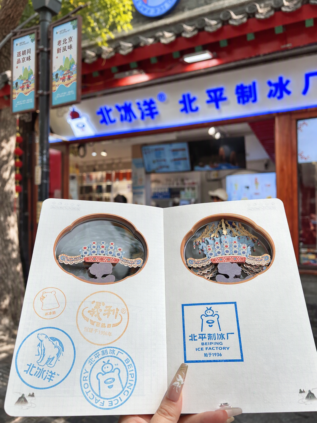 集章式旅行火了，但攻略是有“保质期”的：入秋出门前，先把保鲜表、三本账、四条红线对完