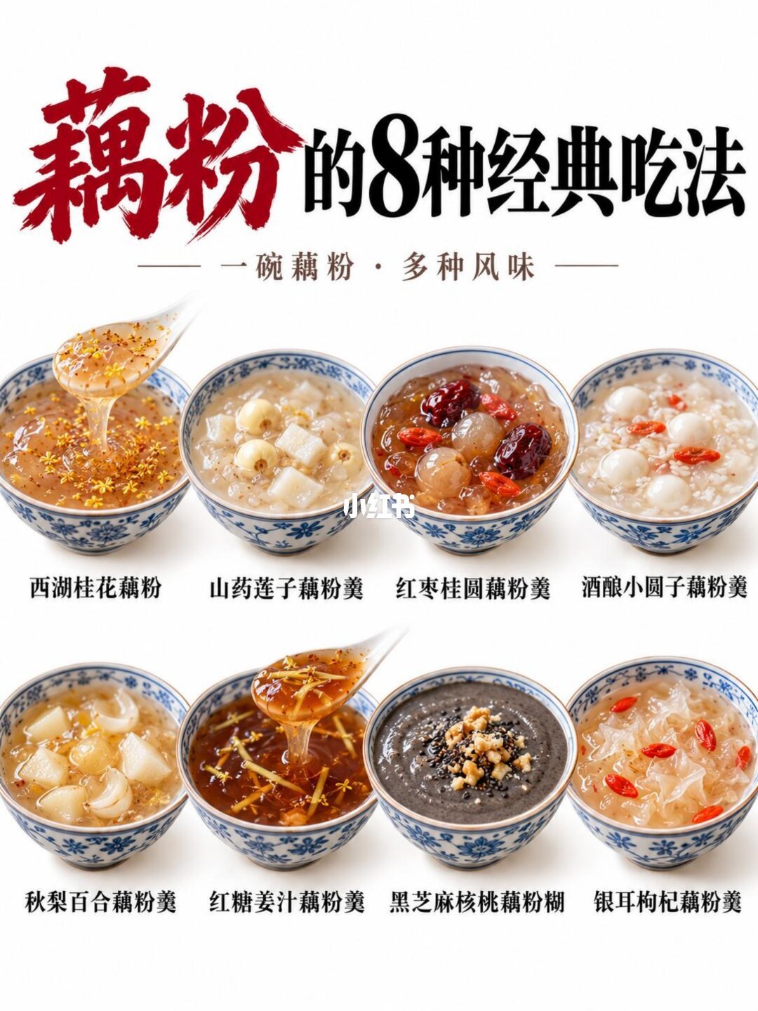 第一口新藕粉刚上架：那条67万浏览的“藕粉为什么都是假的”——双11囤货前，把出粉率和执行标准号这两笔账算完