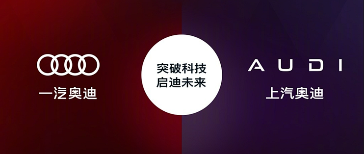 十年纠葛落定：四环奥迪与 AUDI 独立分治