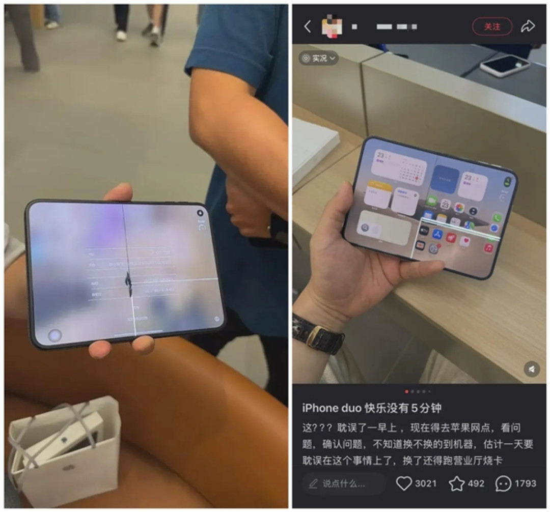 iPhone Duo屏幕开裂 苹果:用户反馈非常好 只有极少数机型出问题
