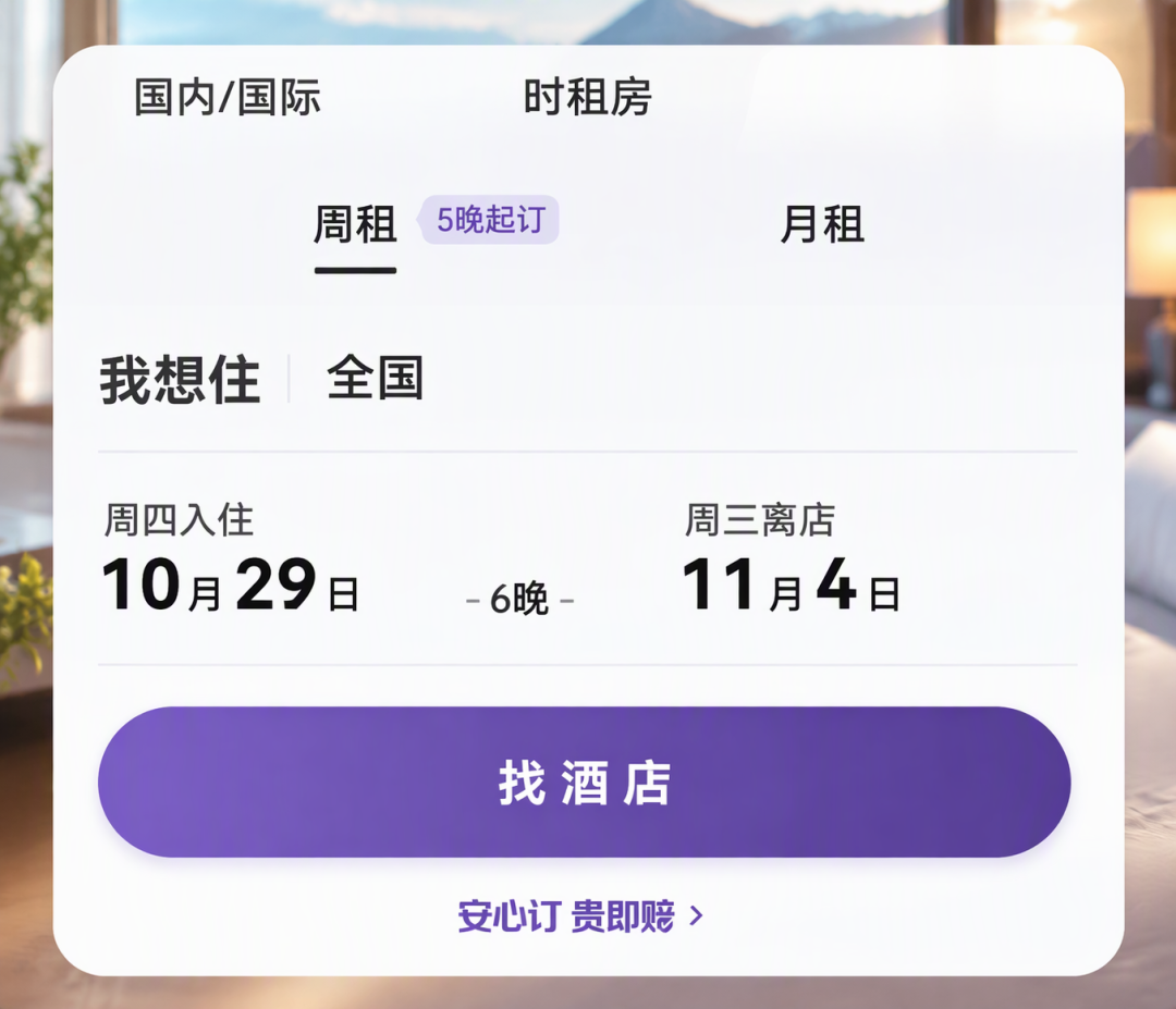 住酒店住成主流了？酒店开始“按月租房”，签约前先算清这三笔账