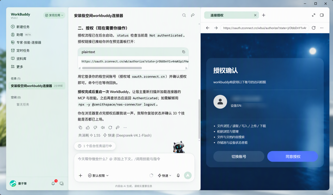 极空间终于有命令行！但先用它的不是你，是AI