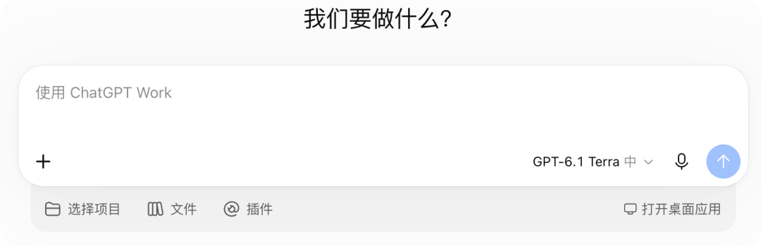 替你操作电脑的AI半价了：GPT-6.1 Terra凌晨上线