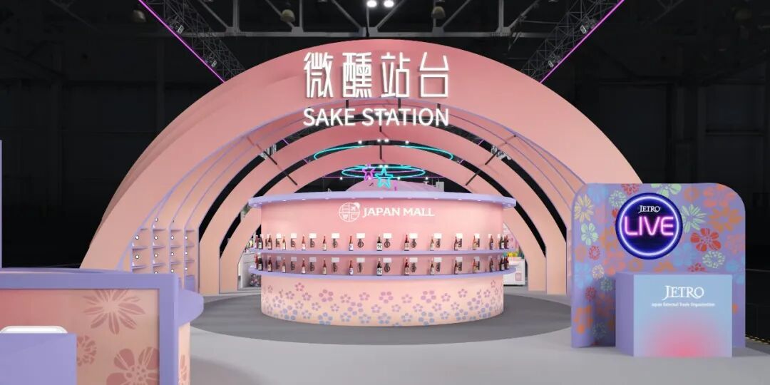 进博会上，80多家酒藏摆出约90款清酒：这张50元的门票，清酒党怎么用最值