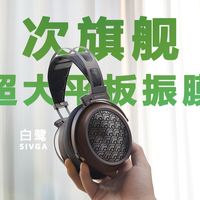 白鹭上青天 平板润耳边 大动态顶尖!