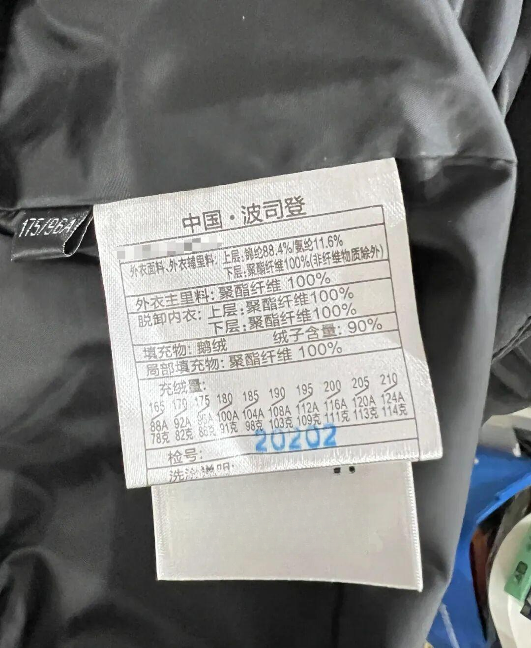 同一件波司登,线上线下能差560块:双11下单前,先抄下货号