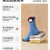 男童秋冬袜子挖到宝✨尼多熊这款太适合爱跑跳的中大童