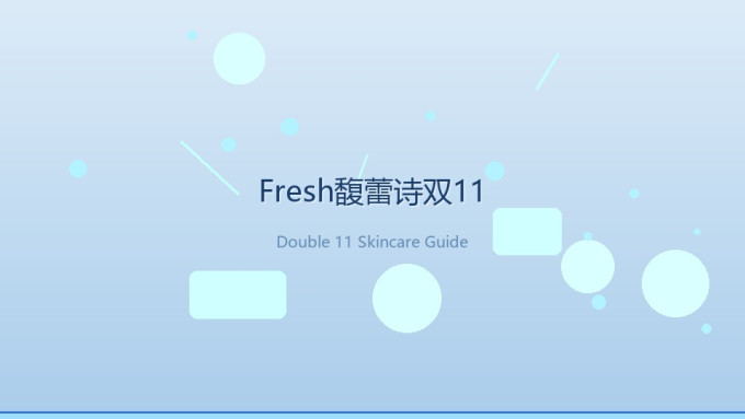 护肤套装