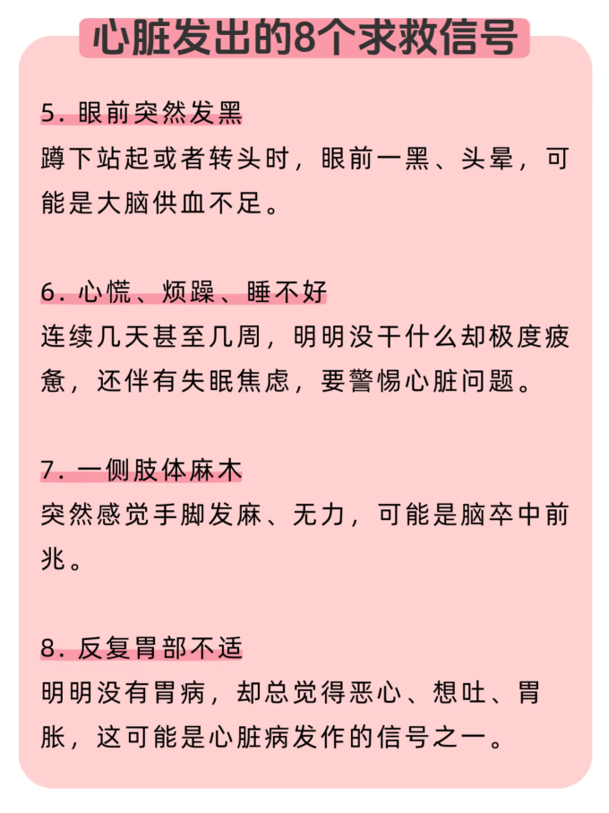 基础健康