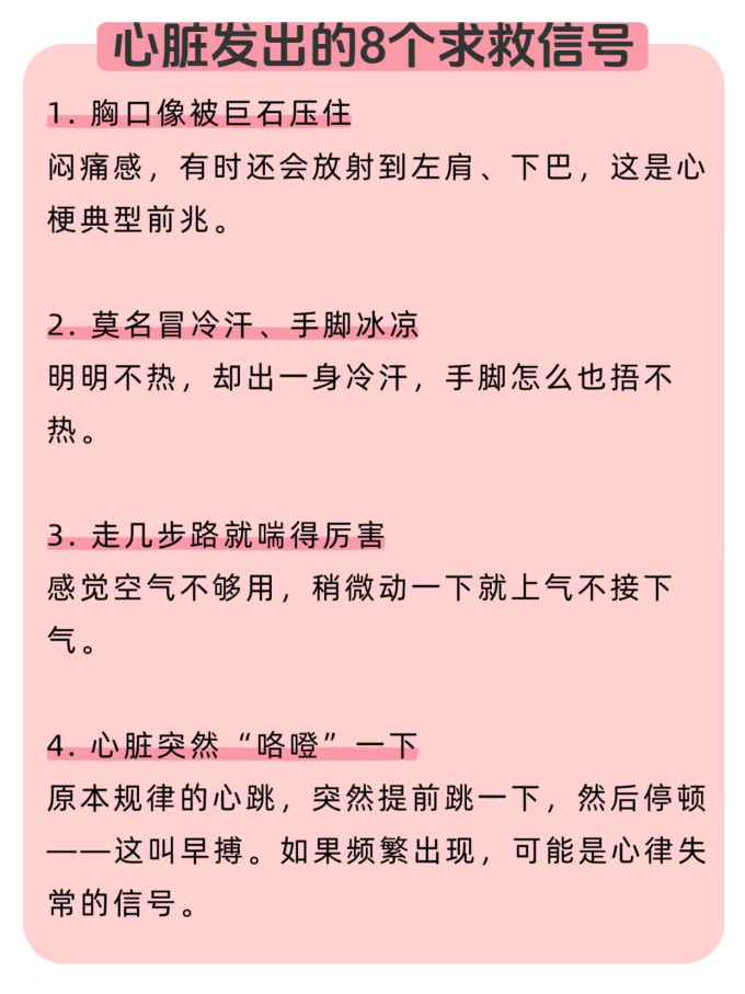 基础健康