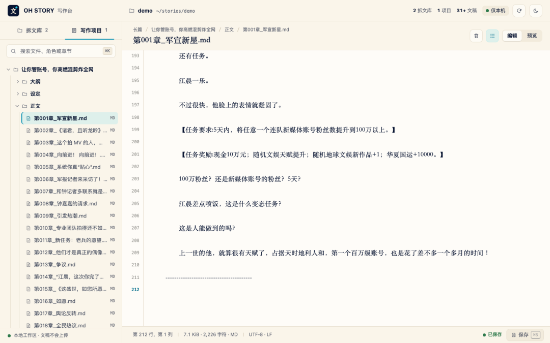 AI写小说工具推荐是复读机?同账号2秒连发,三招拆穿